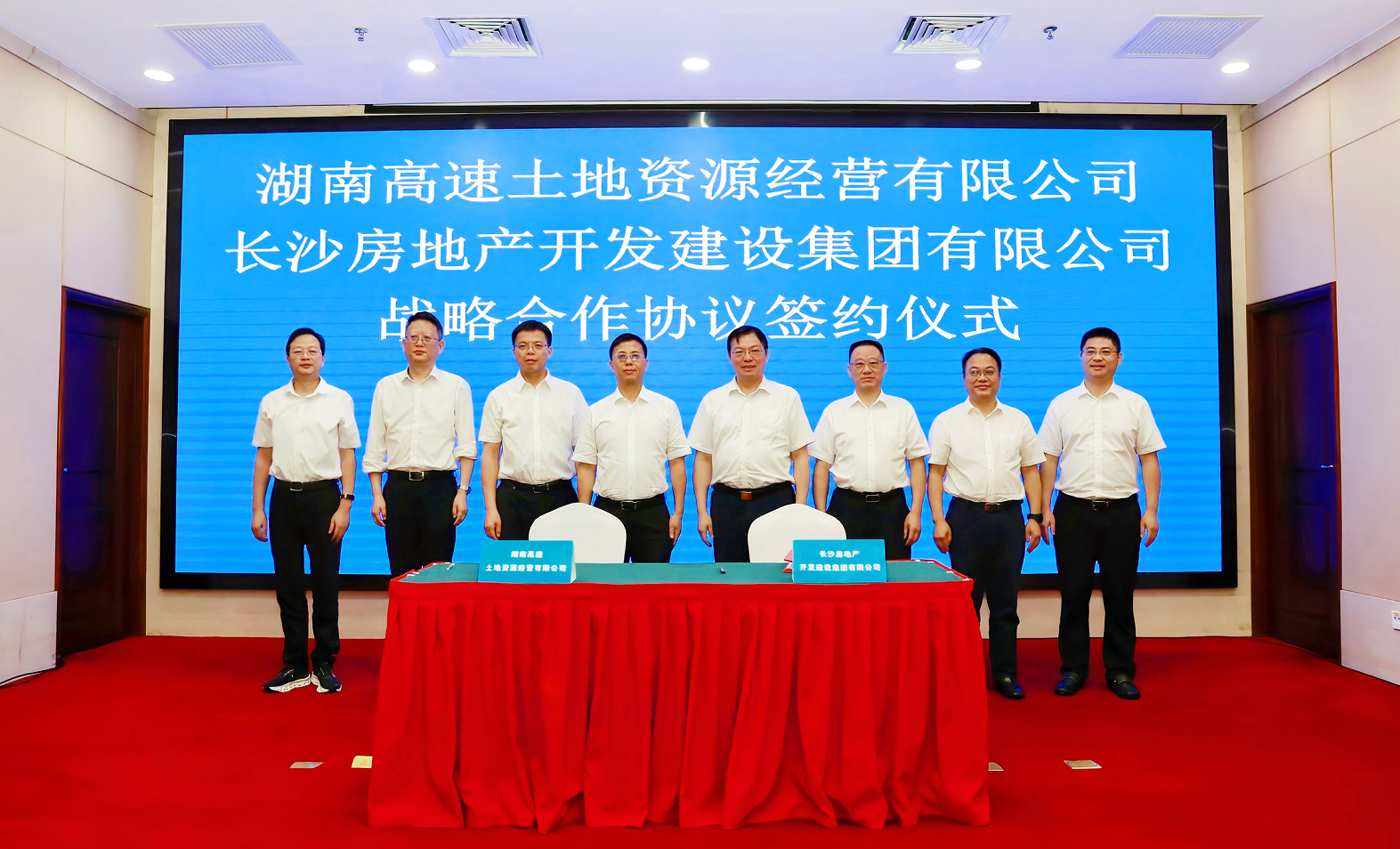 打造國企聯(lián)動新示范 長房集團與湖南高速土地公司簽署戰(zhàn)略合作協(xié)議