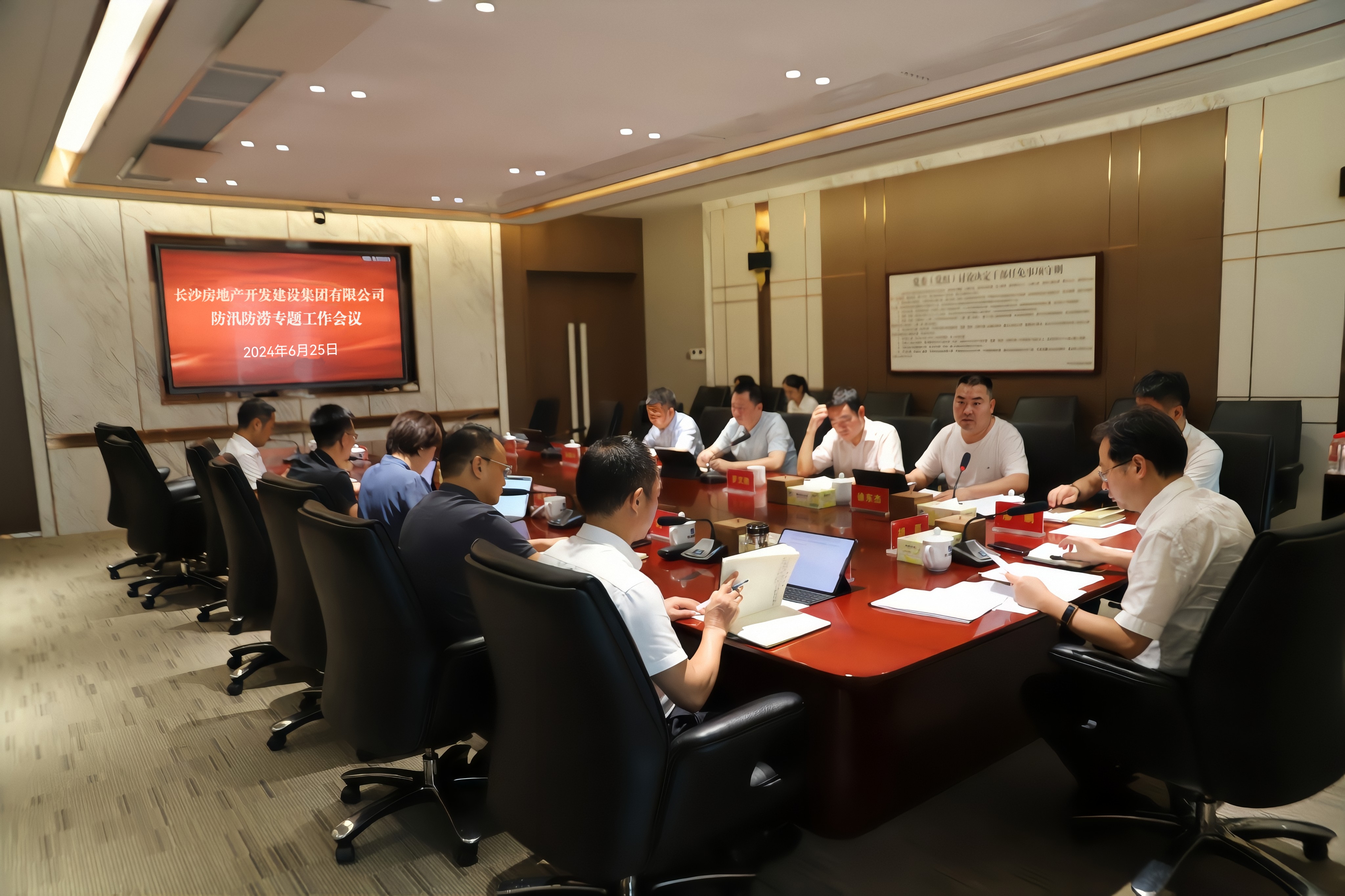 聞汛而動 應(yīng)汛而戰(zhàn) | 長房集團召開防汛工作會議